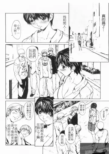 [Okawari] Onnanoko? - Girl? | 女孩子? Fhentai - Page 58