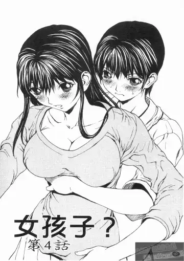 [Okawari] Onnanoko? - Girl? | 女孩子? Fhentai - Page 62