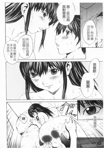 [Okawari] Onnanoko? - Girl? | 女孩子? Fhentai - Page 78