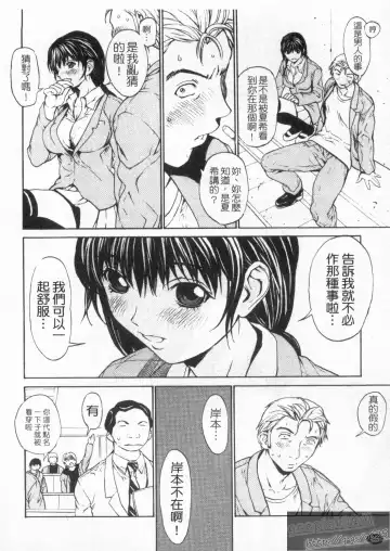 [Okawari] Onnanoko? - Girl? | 女孩子? Fhentai - Page 88