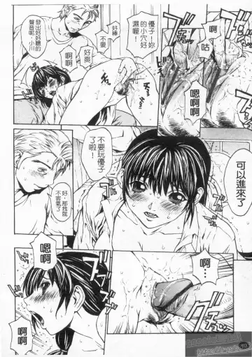 [Okawari] Onnanoko? - Girl? | 女孩子? Fhentai - Page 92