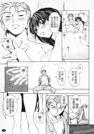 [Okawari] Onnanoko? - Girl? | 女孩子? Fhentai - Page 97