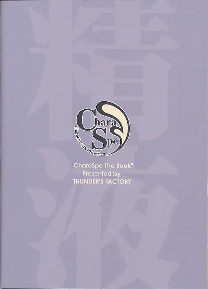 [Momoya Show-neko] CharaSpe The Book Fhentai - Page 50