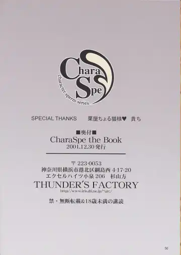 [Momoya Show-neko] CharaSpe The Book Fhentai - Page 49