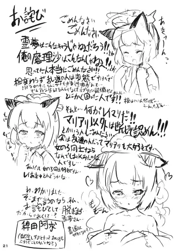 [Randou] Kono Miko wa Hentai daze!! Fhentai - Page 21