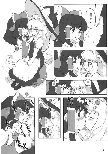 [Randou] Kono Miko wa Hentai daze!! Fhentai - Page 8