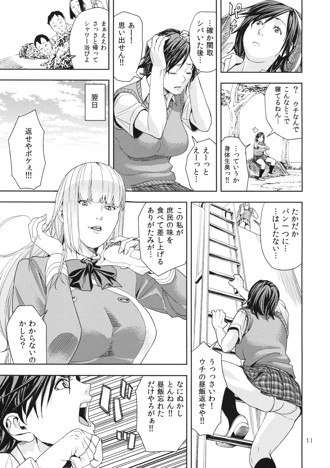 [Jyura] TEKKEN ~Suiminyaku ver~ Fhentai - Page 10