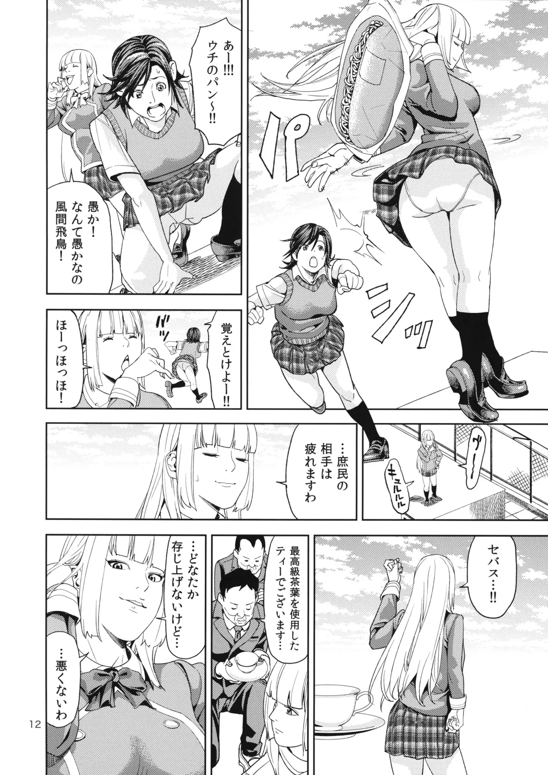 [Jyura] TEKKEN ~Suiminyaku ver~ Fhentai - Page 11