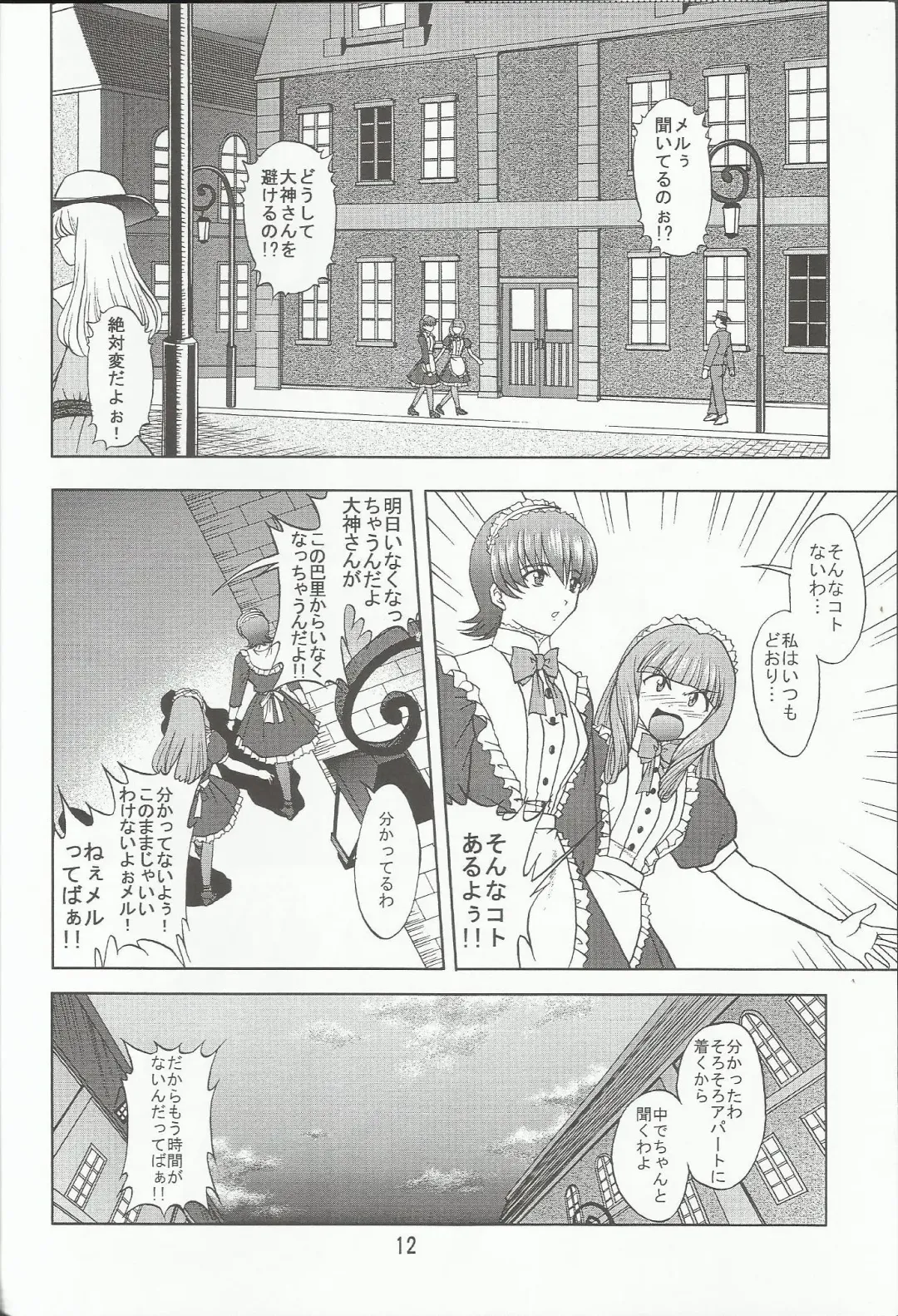 [Mimikaki] Otome-tachi no Koiuta Nana Fhentai - Page 12