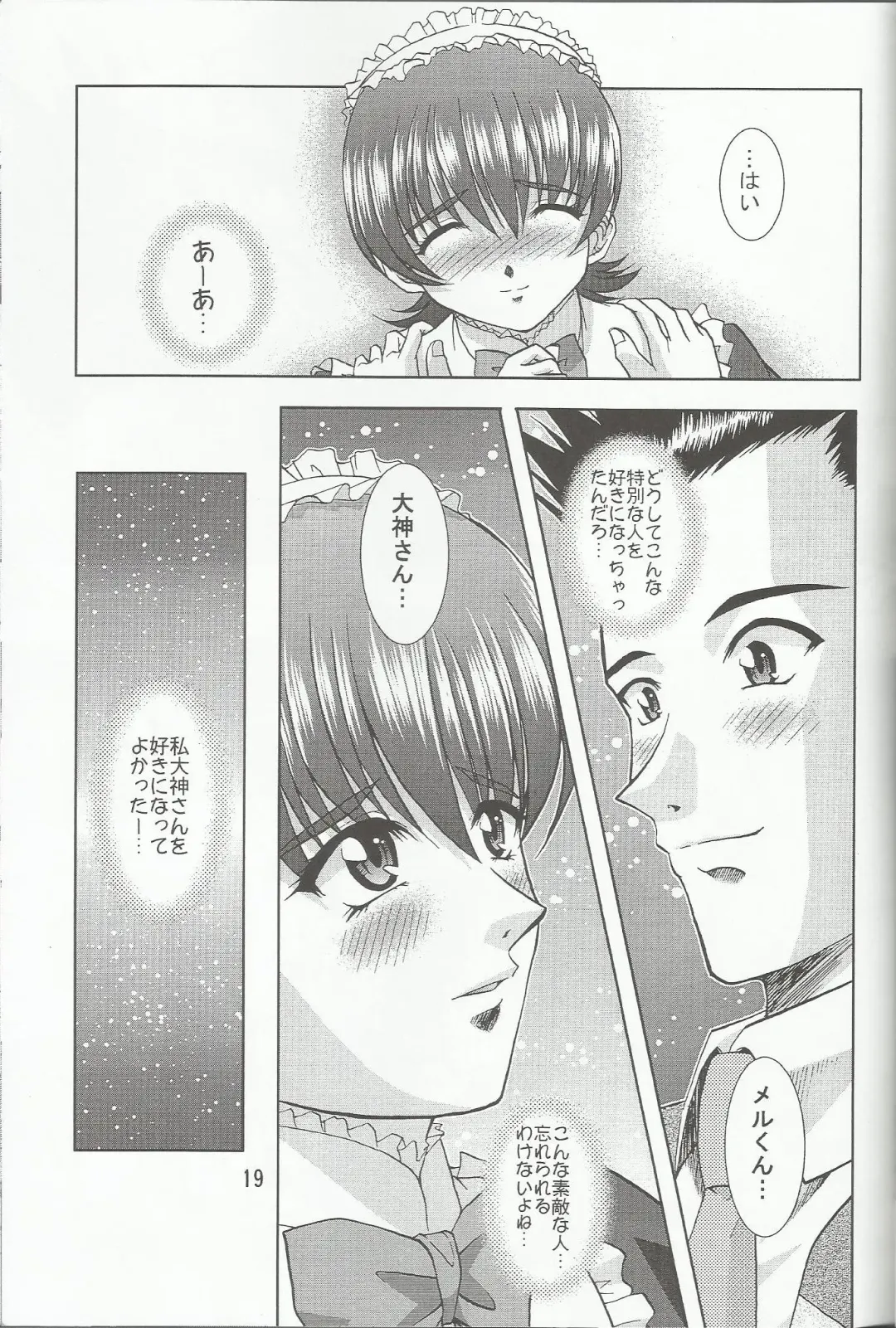 [Mimikaki] Otome-tachi no Koiuta Nana Fhentai - Page 20