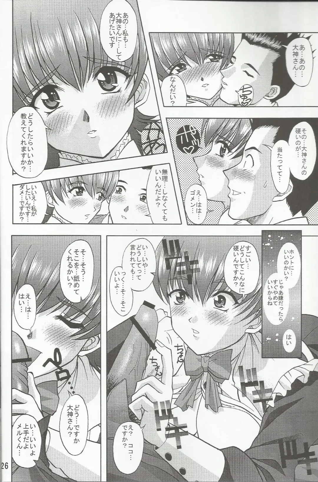 [Mimikaki] Otome-tachi no Koiuta Nana Fhentai - Page 28