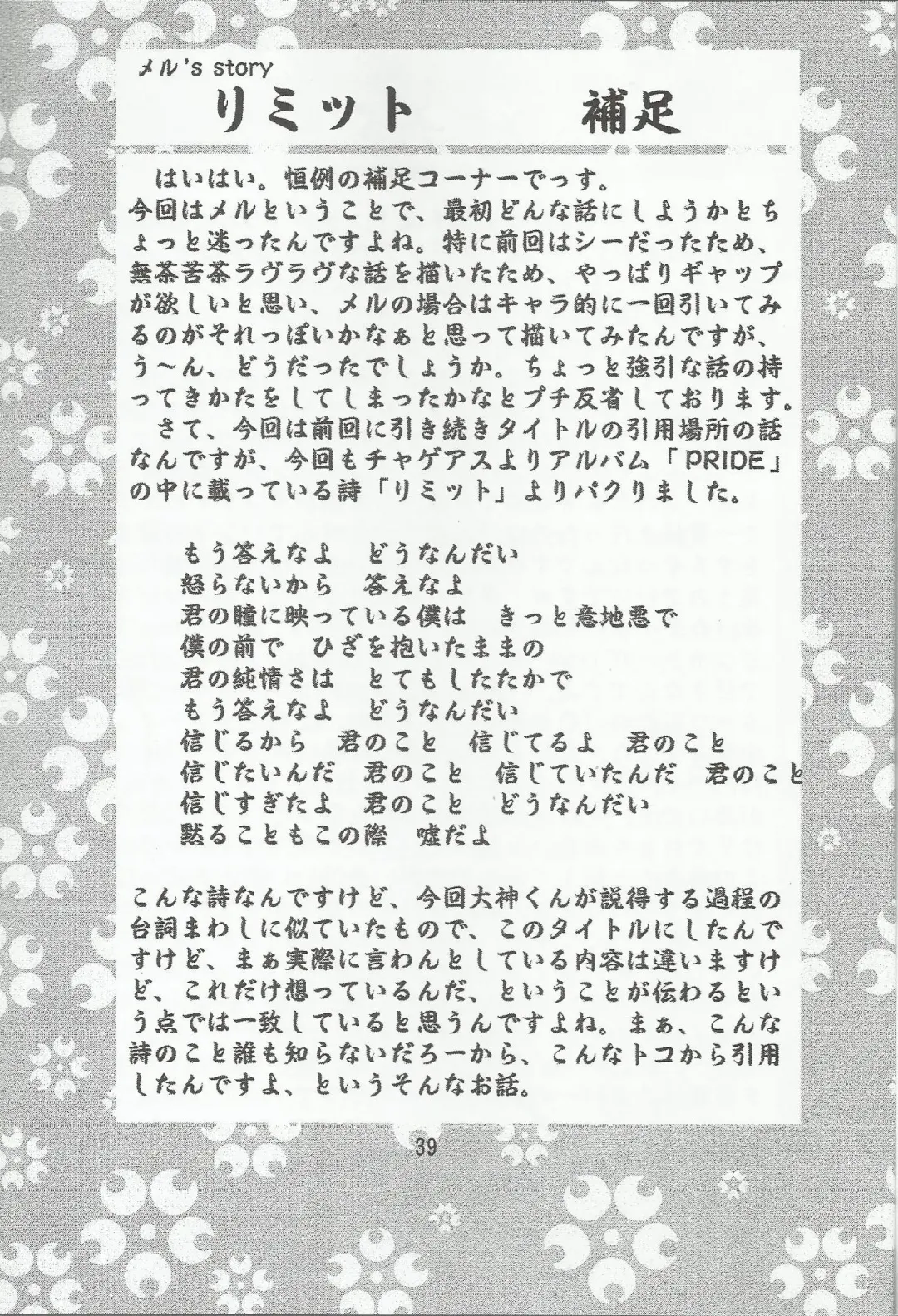 [Mimikaki] Otome-tachi no Koiuta Nana Fhentai - Page 41