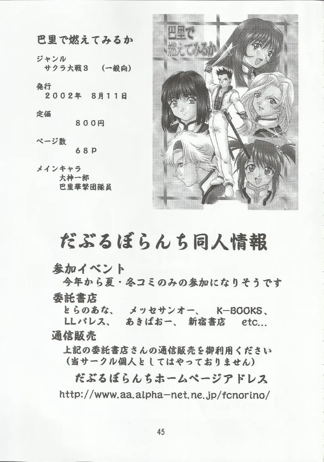 [Mimikaki] Otome-tachi no Koiuta Nana Fhentai - Page 47