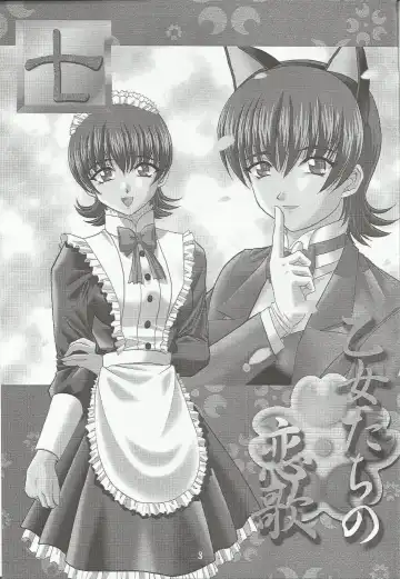 [Mimikaki] Otome-tachi no Koiuta Nana Fhentai - Page 2