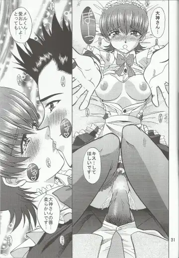 [Mimikaki] Otome-tachi no Koiuta Nana Fhentai - Page 33