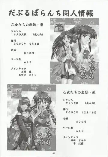 [Mimikaki] Otome-tachi no Koiuta Nana Fhentai - Page 44