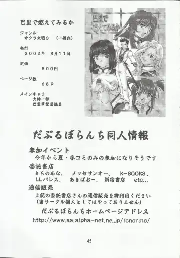 [Mimikaki] Otome-tachi no Koiuta Nana Fhentai - Page 47