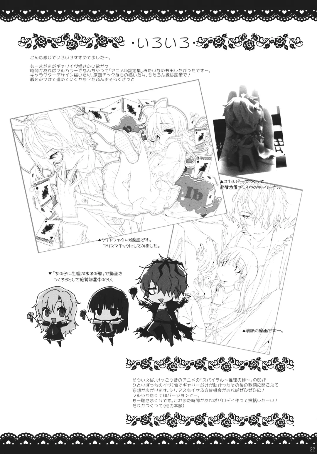 [Booch] Ib to Garry o Issho ni Ofuro ni Ireru to Dou Naru no? | What happens when you're in a bath together, Garry and Ib? Fhentai - Page 21