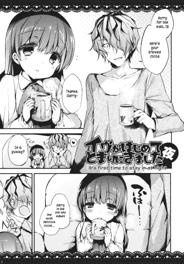 [Booch] Ib to Garry o Issho ni Ofuro ni Ireru to Dou Naru no? | What happens when you're in a bath together, Garry and Ib? Fhentai.net - Page 4