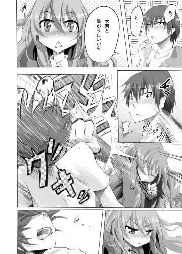 [Amakan] Tora Kan Fhentai - Page 3