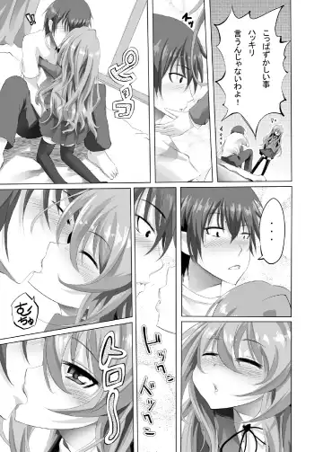 [Amakan] Tora Kan Fhentai - Page 4