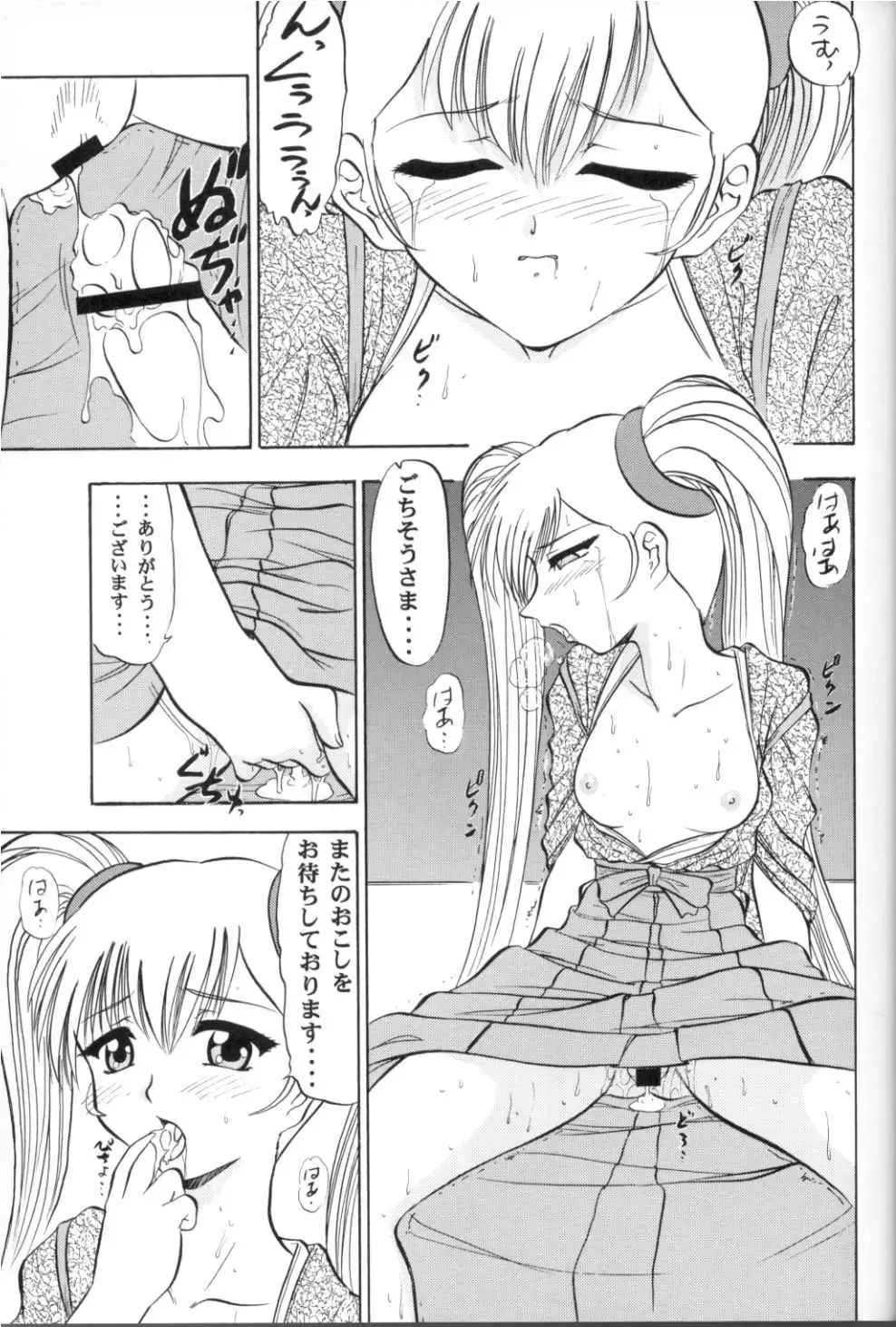 [Nishitsuki Tsutomu] VITAMIN-B5 1/2 Ruri Ruri Naisho no Arbeit Nikki Fhentai - Page 15