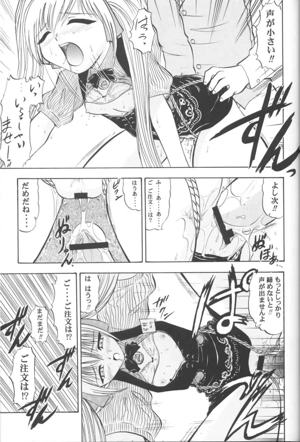 [Nishitsuki Tsutomu] VITAMIN-B5 1/2 Ruri Ruri Naisho no Arbeit Nikki Fhentai - Page 21