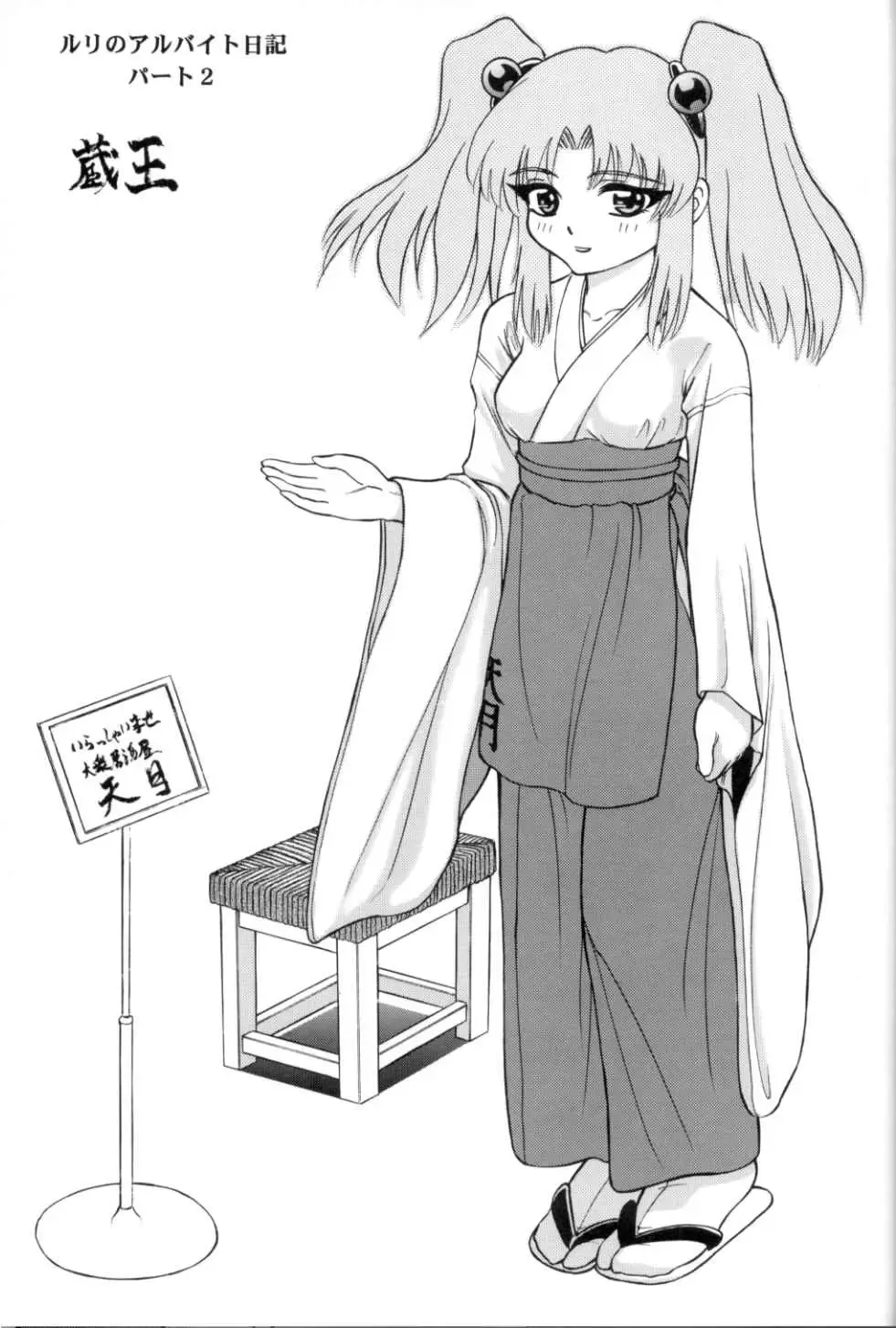 [Nishitsuki Tsutomu] VITAMIN-B5 1/2 Ruri Ruri Naisho no Arbeit Nikki Fhentai - Page 42