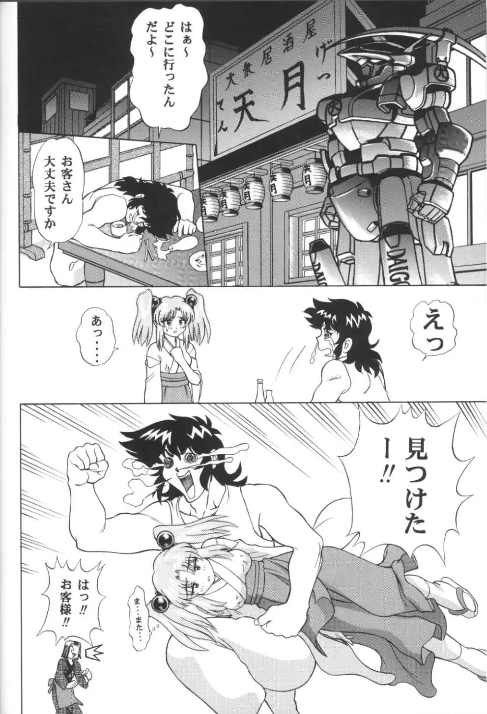 [Nishitsuki Tsutomu] VITAMIN-B5 1/2 Ruri Ruri Naisho no Arbeit Nikki Fhentai - Page 43