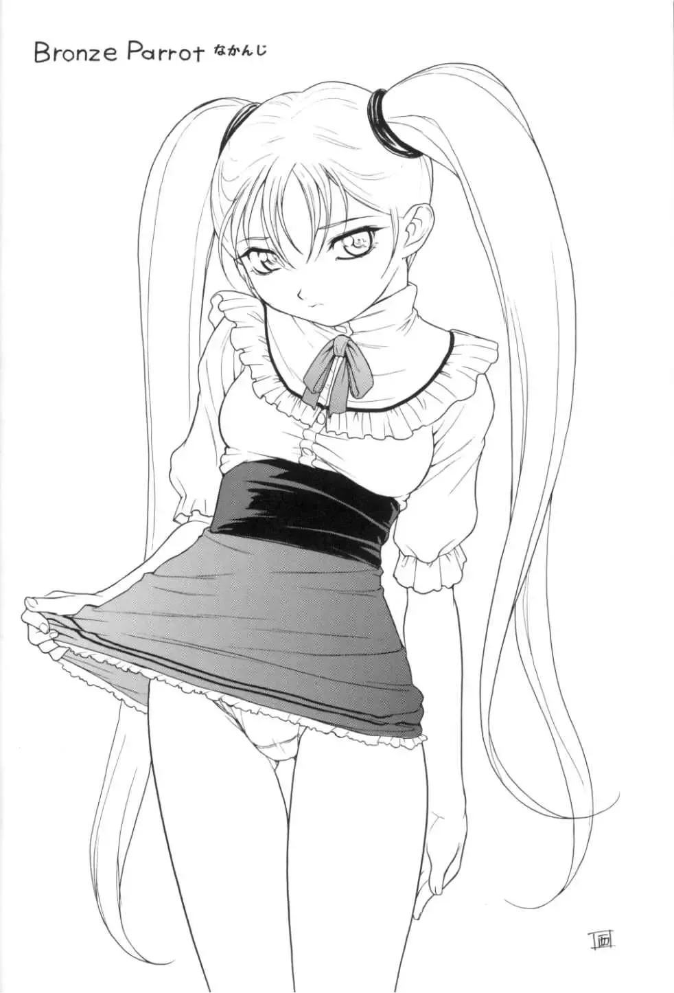 [Nishitsuki Tsutomu] VITAMIN-B5 1/2 Ruri Ruri Naisho no Arbeit Nikki Fhentai - Page 7