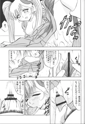 [Nishitsuki Tsutomu] VITAMIN-B5 1/2 Ruri Ruri Naisho no Arbeit Nikki Fhentai - Page 14