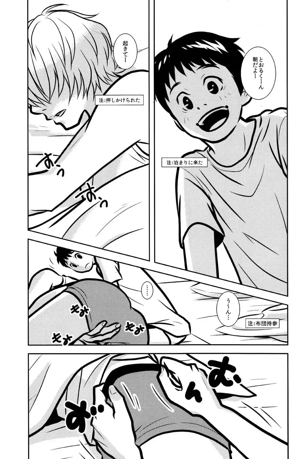 [Sabawo] 103 Goushitsu no Neko Fhentai - Page 13