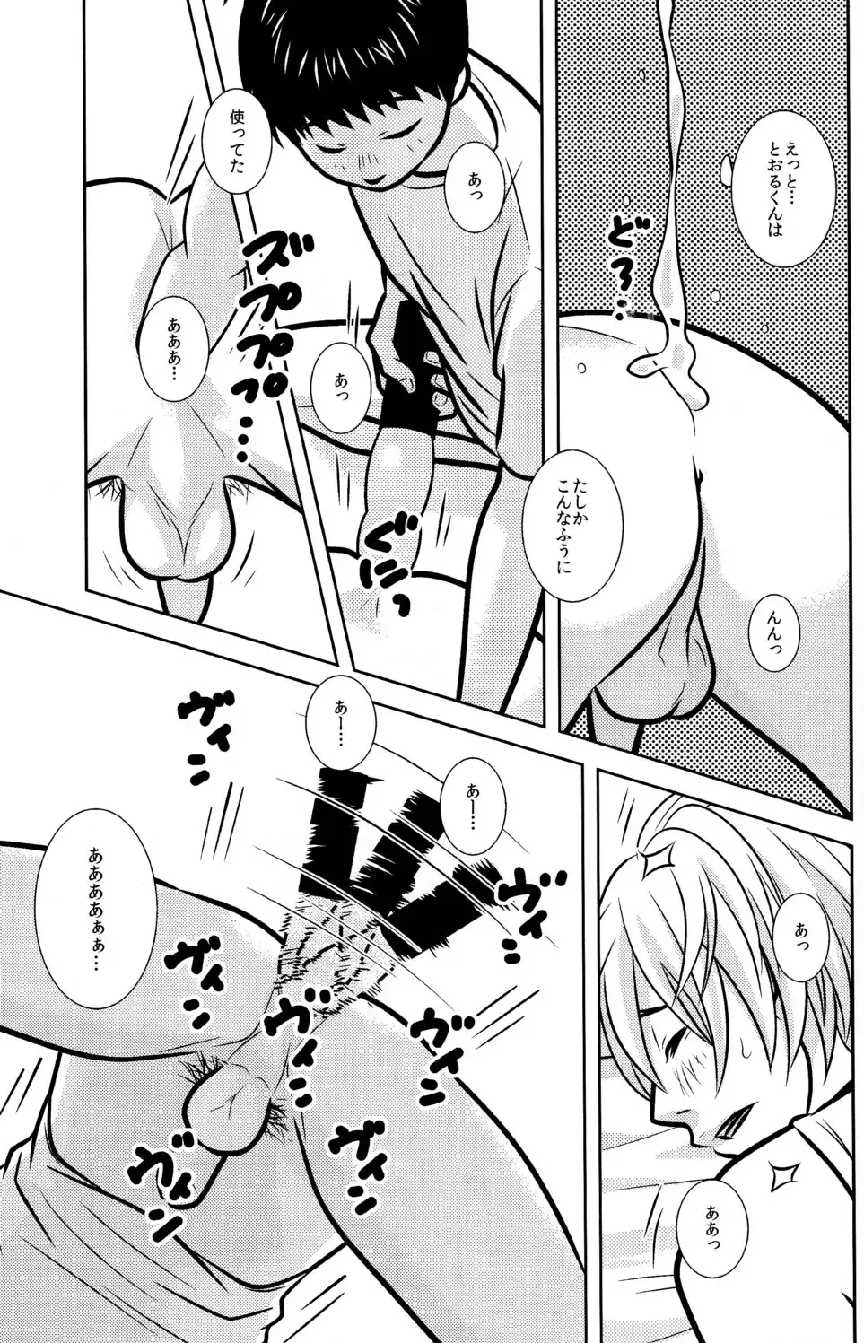 [Sabawo] 103 Goushitsu no Neko Fhentai - Page 17