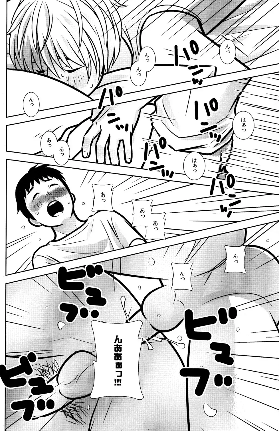 [Sabawo] 103 Goushitsu no Neko Fhentai - Page 22