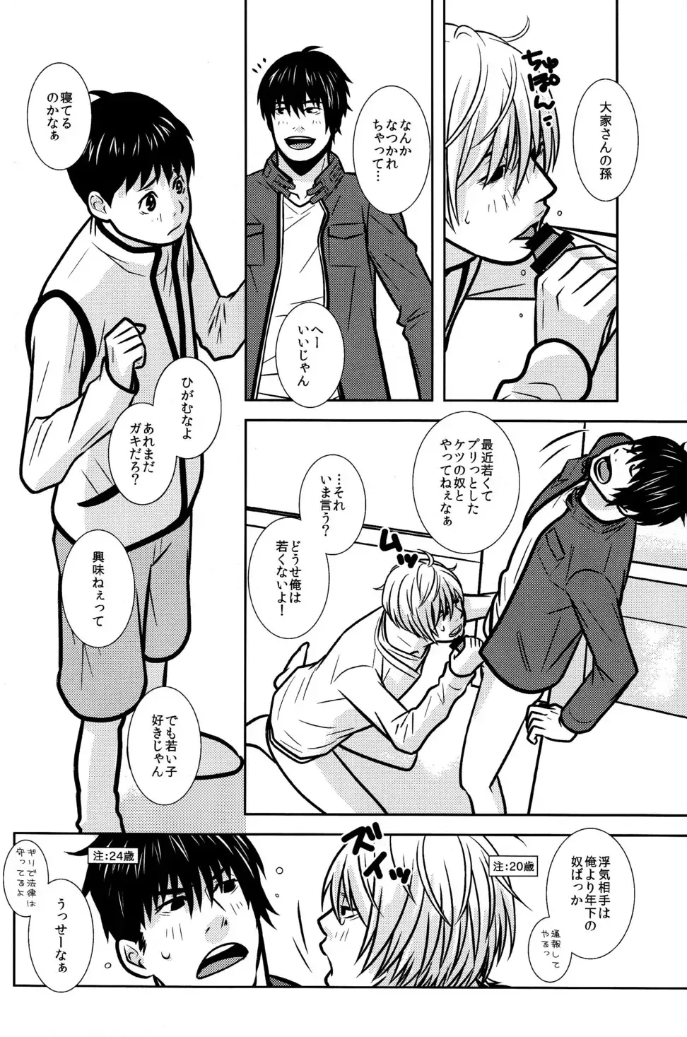 [Sabawo] 103 Goushitsu no Neko Fhentai - Page 4