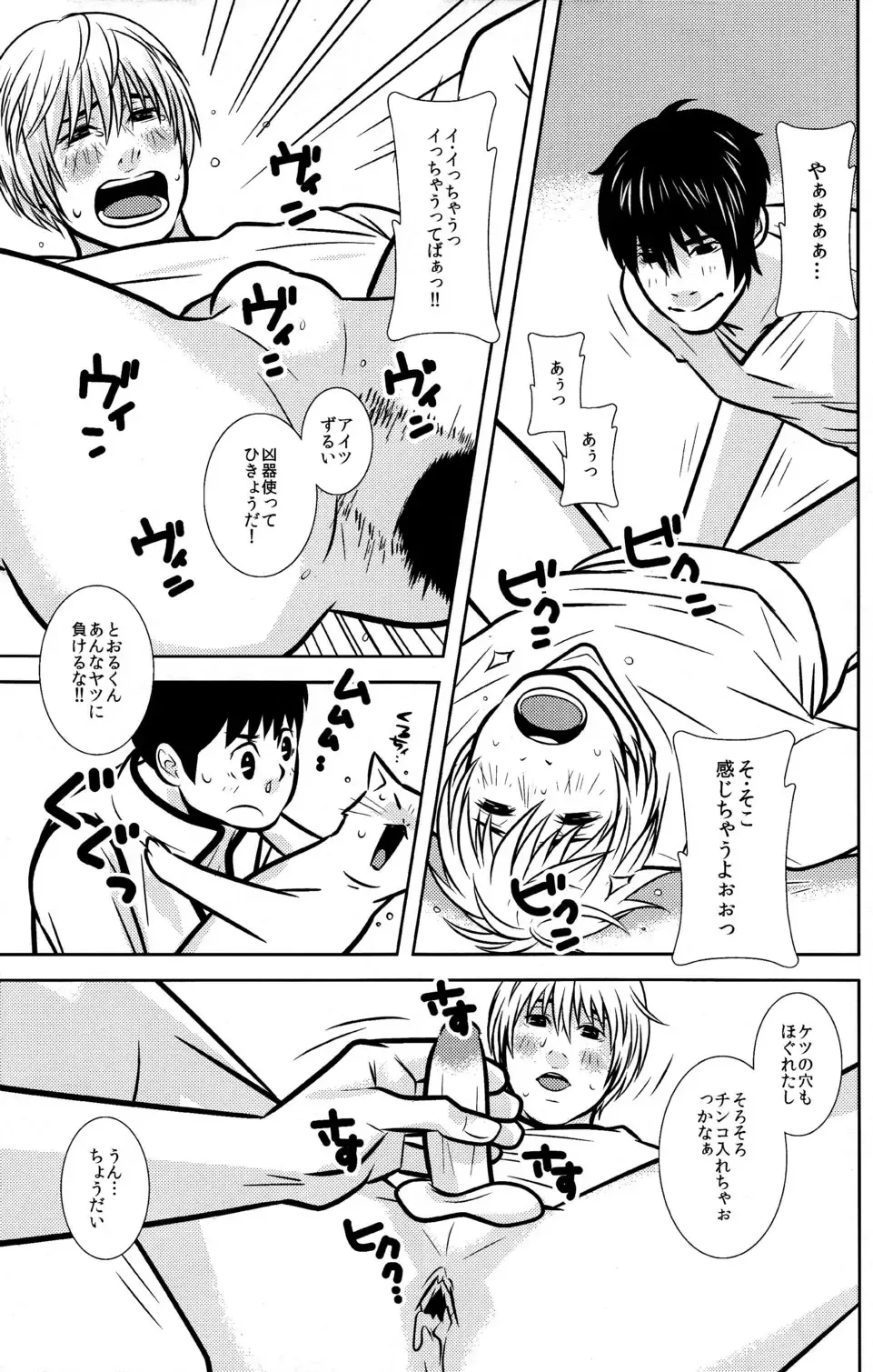 [Sabawo] 103 Goushitsu no Neko Fhentai - Page 7