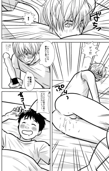 [Sabawo] 103 Goushitsu no Neko Fhentai - Page 24