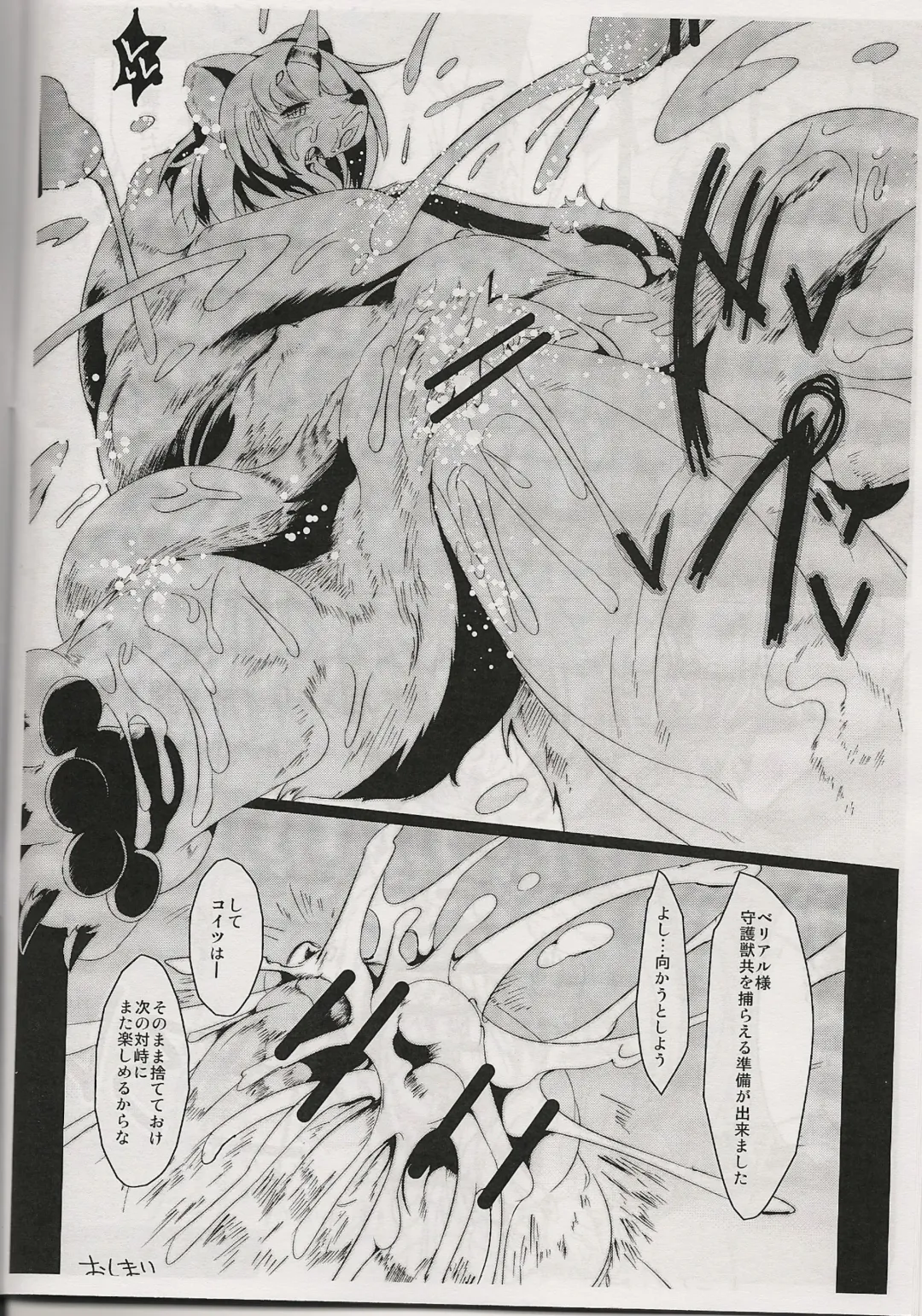 [Sirokoma] Riot Fhentai - Page 14