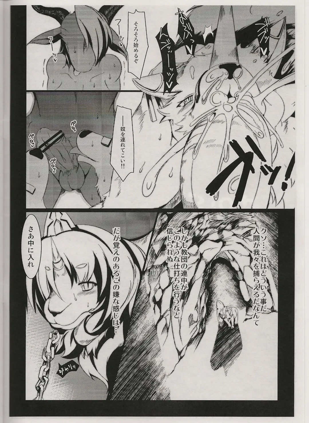 [Sirokoma] Riot Fhentai - Page 4