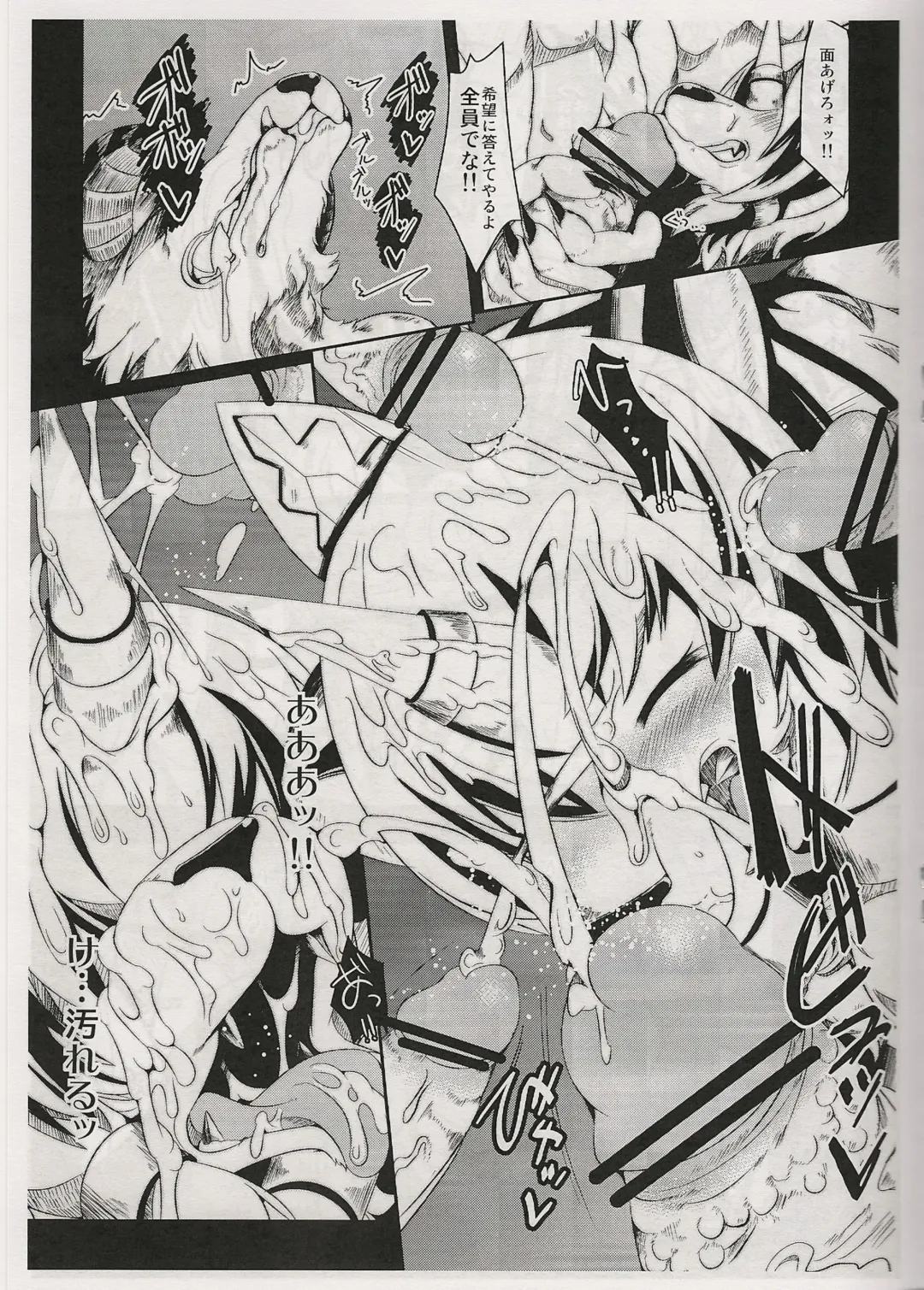 [Sirokoma] Riot Fhentai - Page 9