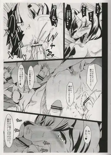 [Sirokoma] Riot Fhentai - Page 11