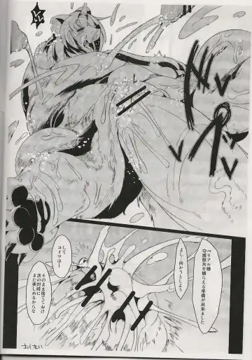 [Sirokoma] Riot Fhentai - Page 14