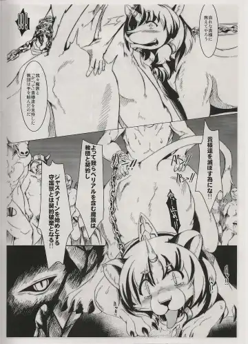 [Sirokoma] Riot Fhentai - Page 6