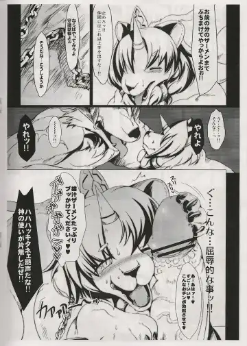 [Sirokoma] Riot Fhentai - Page 8