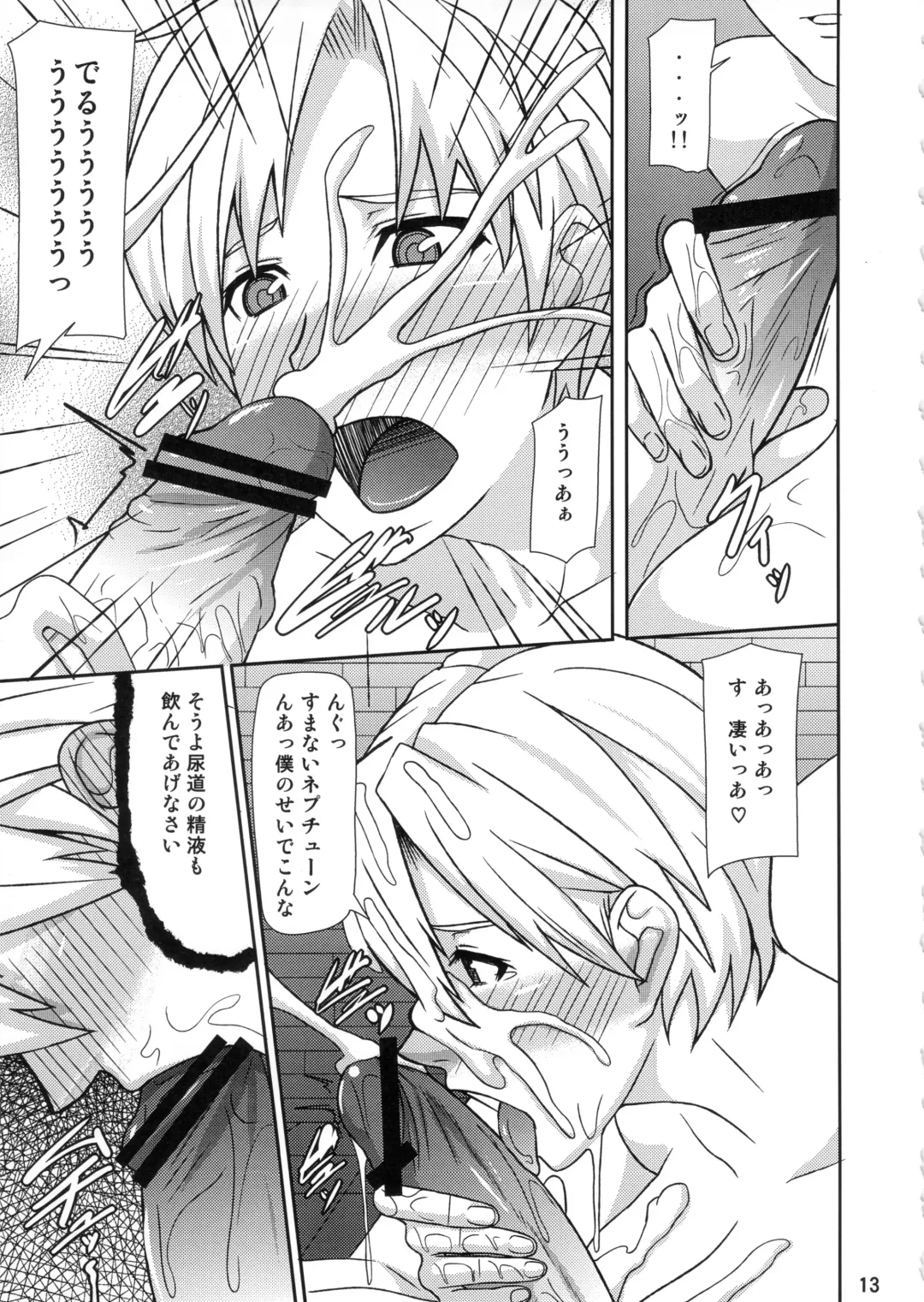 [Shinkuu Tatsuya] REDLEVEL6 Fhentai - Page 12