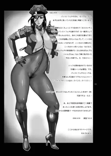 [Midoh Tsukasa] Pansuto Deka Vol. 1 Fhentai - Page 20