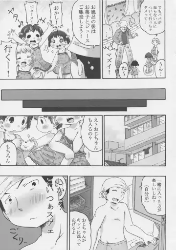 [Natsufuyu Denki] Konjakubatake 1 Fhentai - Page 6