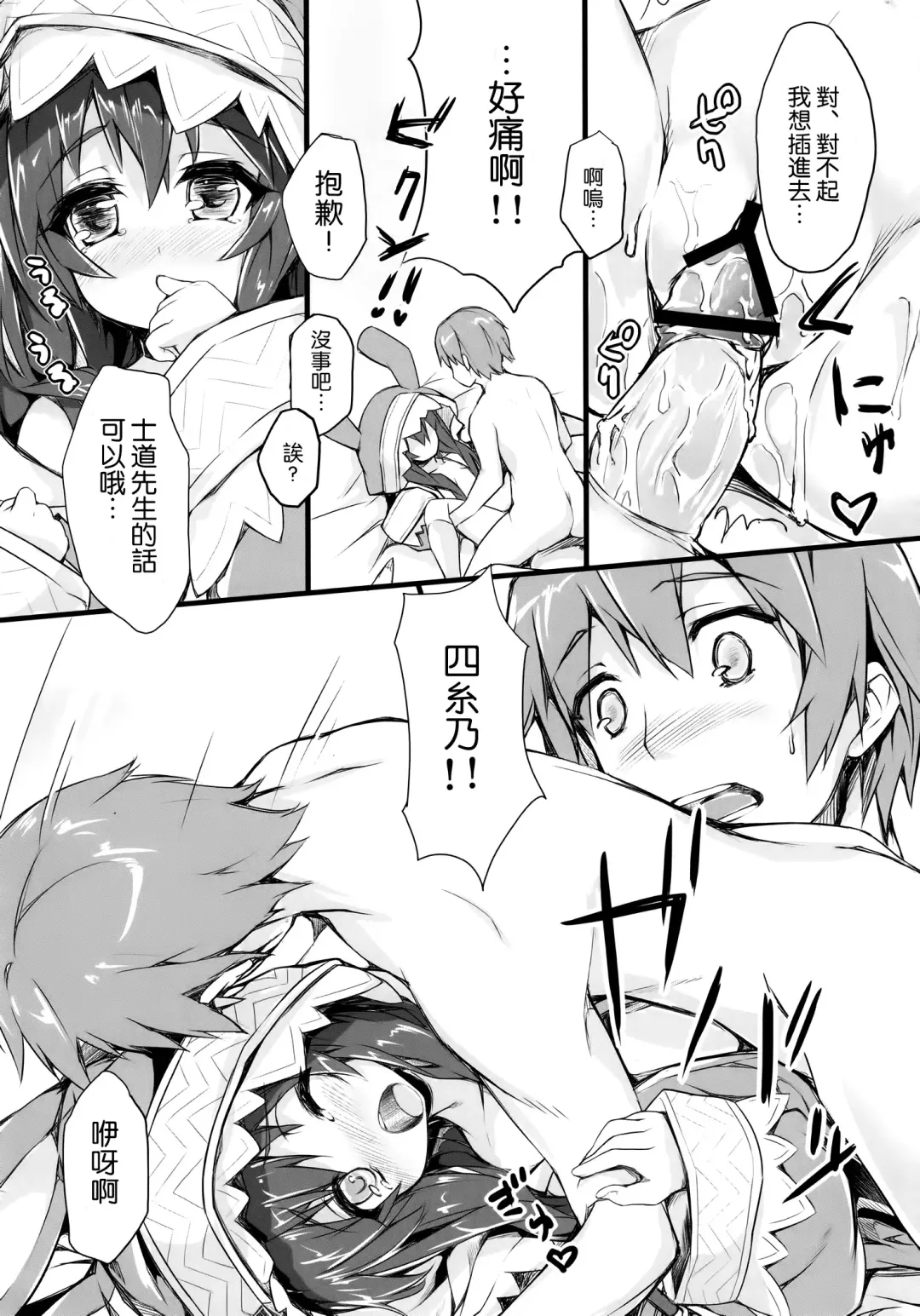 [Naha 78] Yoshino Sexual Fhentai - Page 16