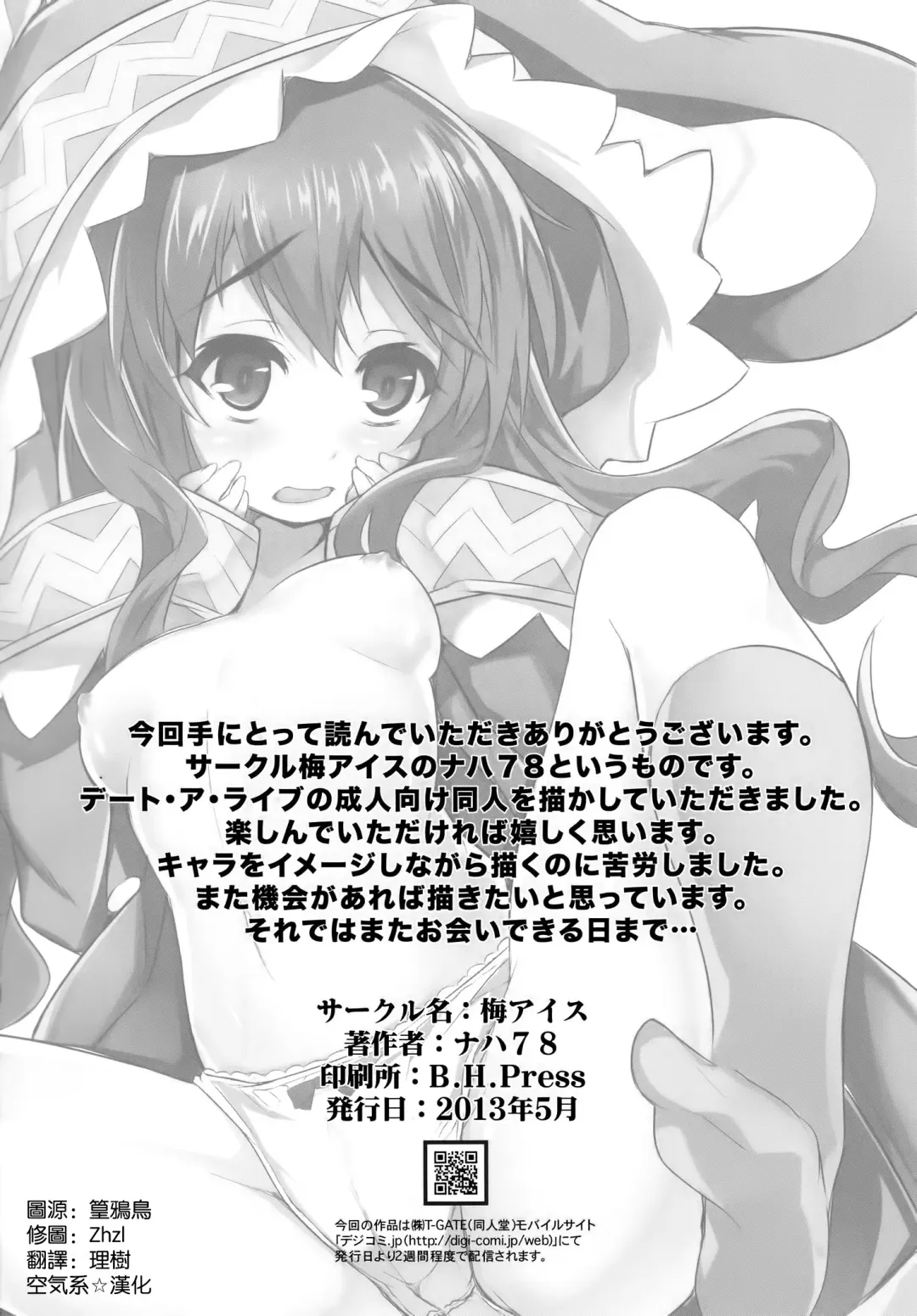 [Naha 78] Yoshino Sexual Fhentai - Page 26