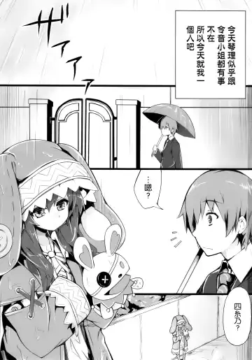 [Naha 78] Yoshino Sexual Fhentai - Page 3